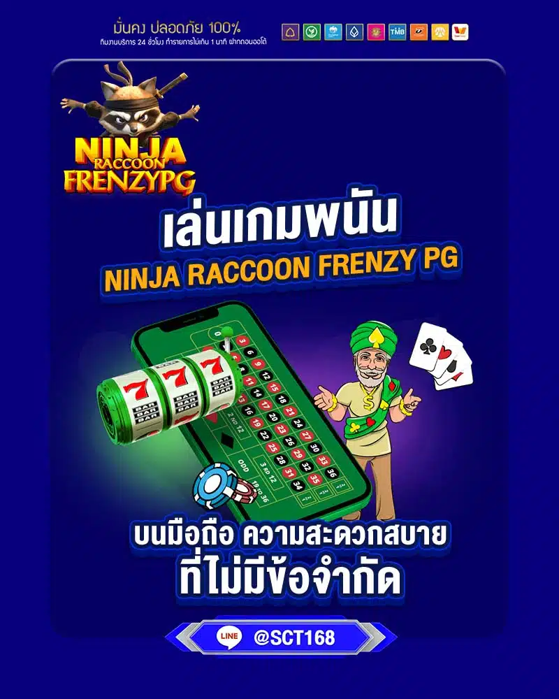 เล่นเกมพนัน ninja raccoon frenzy pg